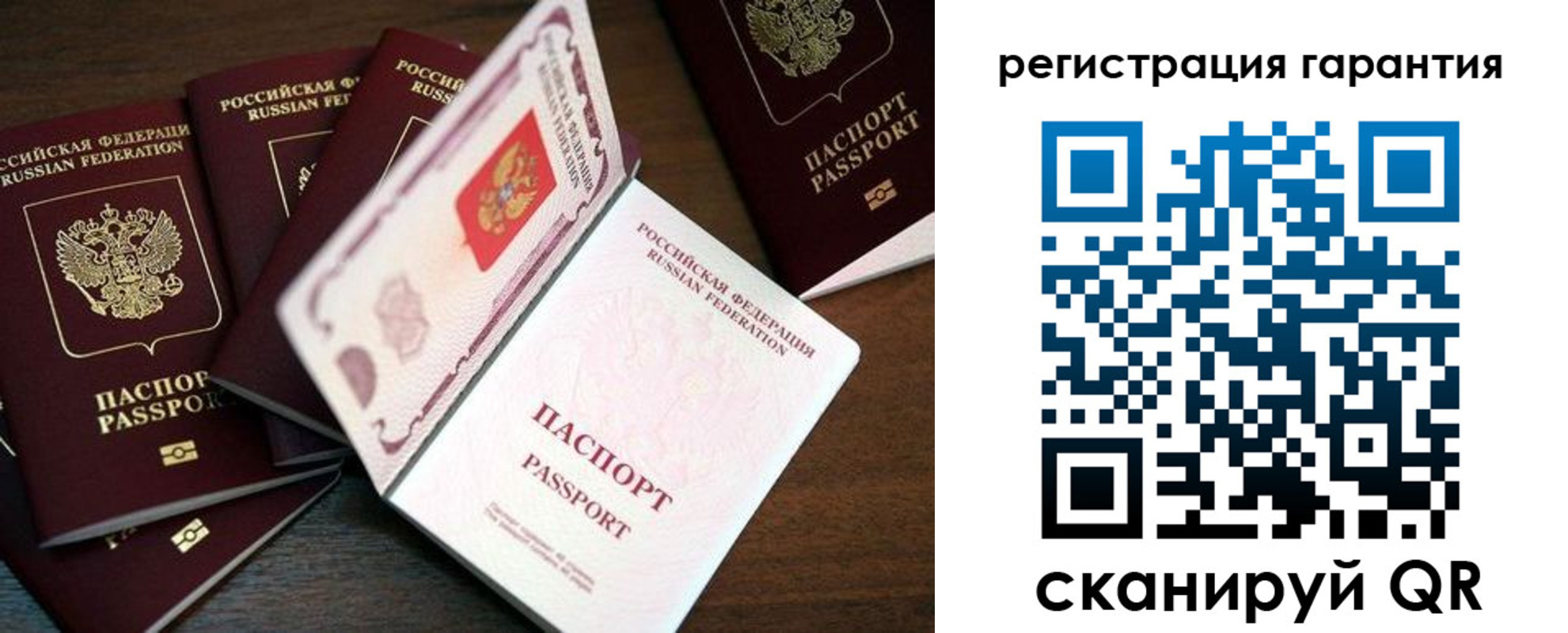 временная регистрация в квартире в Чапаевске