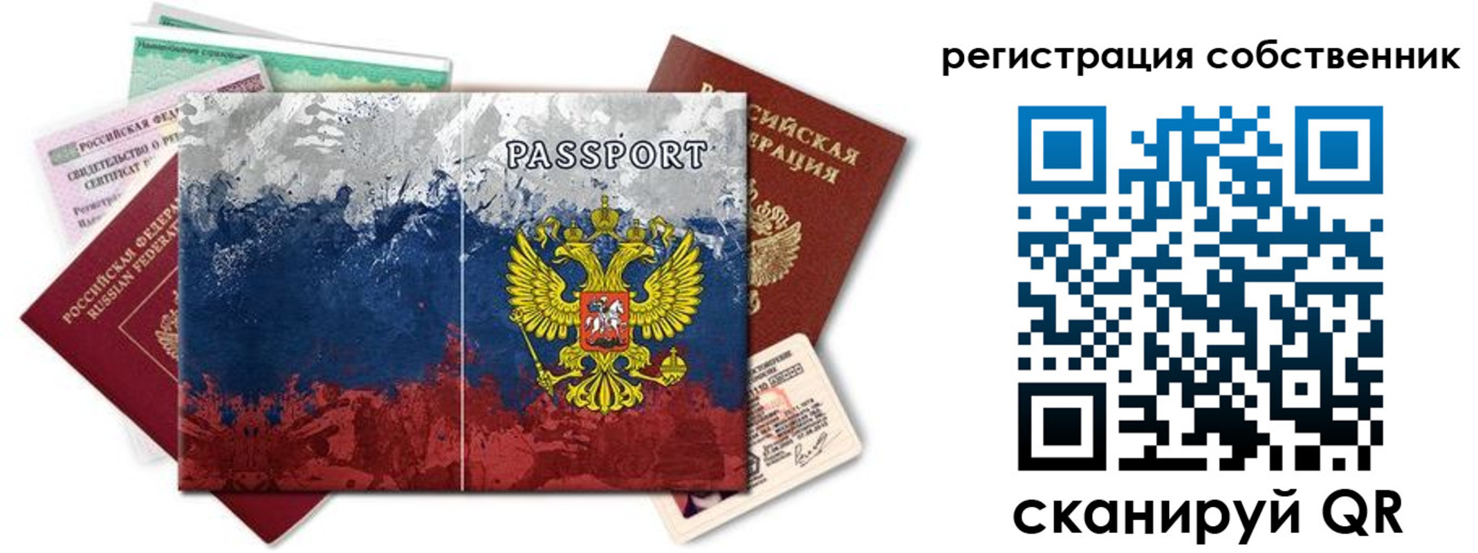пропишу в квартире в Чапаевске