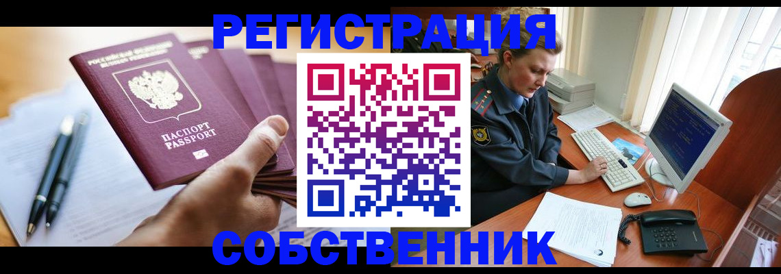 временная регистрация госуслуги в Чапаевске