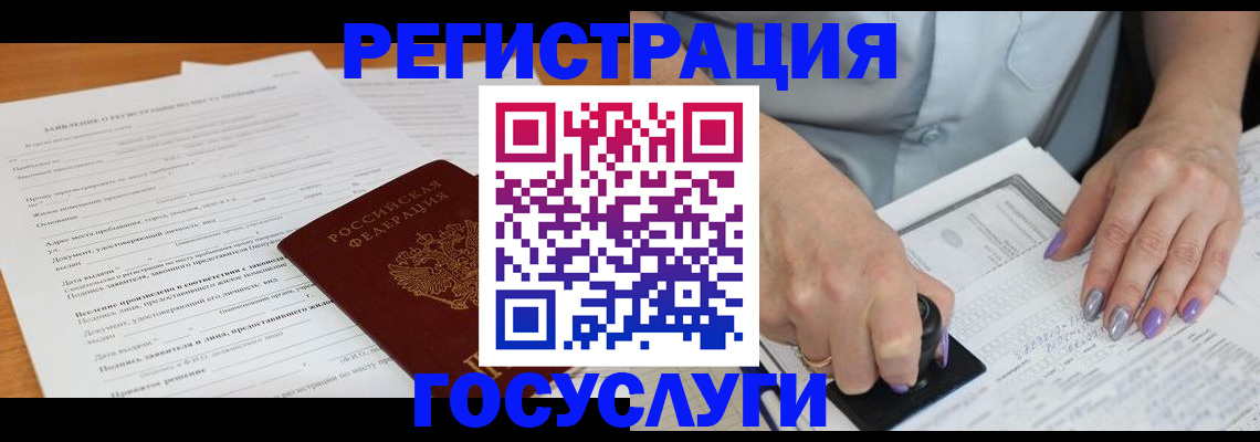 временная регистрация адрес в Чапаевске