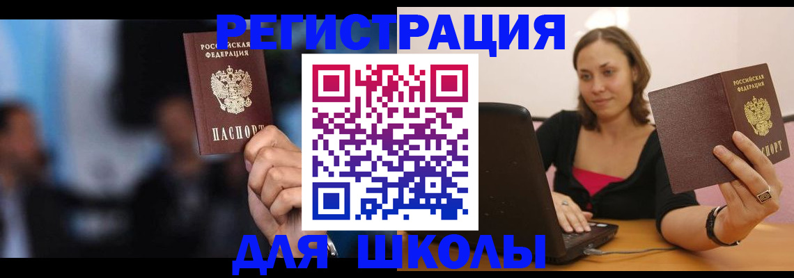 временная регистрация госуслуги в Чапаевске